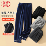 浪莎睡裤男冬季法兰绒长裤保暖加绒加厚珊瑚绒裤子外穿大码男士家居裤