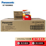 松下（Panasonic） CR123A锂电池 3V照相机电池摄像仪 燃气表电子CR17345 进口 100节