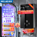 美菱（MeiLing）电热水器 即热式变频恒温家用卫生间加热器 速热免储水洗澡器小型集成淋浴加热宝洗澡机 6000W 配件大礼包线盒款