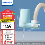 飞利浦（PHILIPS）水龙头净水器家用水龙头过滤器 厨房自来水过滤器超滤净水机 AWP3611一机三芯套装