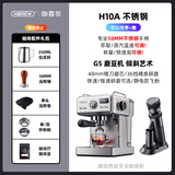 HiBREW 意式浓缩全半自动咖啡机小型迷你家用19bar泵压 蒸汽打奶泡一体机H10A咖喜萃H11 H10A不锈钢单机+800换购G5磨豆机