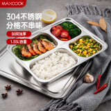 美厨（maxcook）304不锈钢餐盘饭盒 4格加深加厚分格带盖快餐盘学生餐盒MCFT167