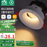 雷士（NVC）led射灯客厅天花灯嵌入式铝材白色7瓦暖白开孔75-80mm【春华】