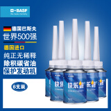 巴斯夫（BASF）快乐跑燃油宝添加剂汽油添加剂汽车燃油宝除积炭多功能燃油宝6瓶