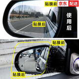 汽车摩托车通用后视镜防雨防水膜倒车镜防雾贴膜倒车镜驱水防雾反光镜防雨防雾膜贴膜 椭圆形【2片装】+侧窗防雨膜【2片装】