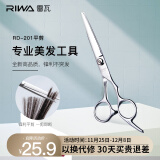 雷瓦(RIWA) 理发剪刀 剪发剪刀理发器理发平剪 不锈钢碎发剪 RD-201