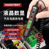 HABOTEST华博HT86B自动数显汽车维修测电笔汽车电路电压电阻通断检测