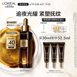 欧莱雅黑金精华30ml  玻色因紧致抗皱淡纹精华液护肤品母亲节礼物女