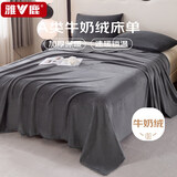 雅鹿床单毛绒冬季家用双人床品毛毯牛奶绒床单单件230*250cm 崧蓝灰