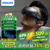 飞利浦（PHILIPS）眼部按摩仪 睡眠眼罩按摩器热敷护眼仪双层气囊眼周按摩蓝牙音效揉按送长辈朋友节日生日礼物7102E