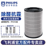飞利浦（PHILIPS）空气净化器过滤网滤芯 FY3140配AC3033AC3036/3058