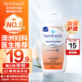 芳芯（femfresh） 私处洗液女性护理液保养洗护液加强版白百合香250ml 澳洲进口