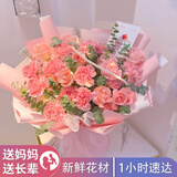 植伴康乃馨百合鲜花生日祝福探望病人母亲节鲜花速递送妈妈全国同城店 B款-19朵康乃馨玫瑰混搭