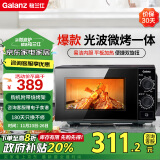 格兰仕（Galanz）【政府补贴】微波炉烤箱一体机 光波平板速热 家用小型20升 双旋钮简易操作光波炉 XB2