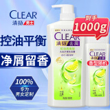 清扬（CLEAR）洗发水 男女士通用去屑洗发露水润蓬松控油 氨基酸洗发超值大容量 控油平衡型 900克+100g