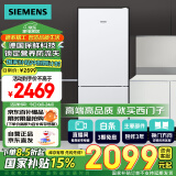 西门子（SIEMENS）279升 风冷双门冰箱 全无霜 多维出风 国家补贴以旧换新 二门 LED内显 大容量 白色KG29NV220C