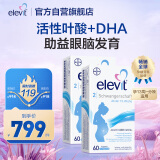 爱乐维（Elevit）德国2段活性叶酸孕妇DHA孕期复合维生素60粒*2