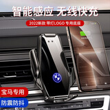蓝白格宝马车载手机支架5系530Li 3系1系6系7系X1X3X5汽车导航无线充电 新款升级S7【黑色】 18-21款宝马X3/X4
