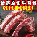 牛脊骨新鲜牛肋骨多肉牛龙骨牛脖骨黄膘牛排骨牛蝎子整箱批发 牛脊骨5斤装