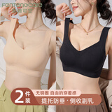 芬腾可安（FENTENGCARE）2件装无痕运动背心内衣女防下垂收副乳无钢圈小胸聚拢不空杯文胸