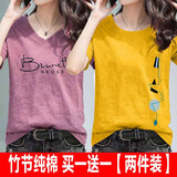 登森奥奥竹节棉短袖女两件2024纯棉T恤女夏新款韩版宽松印花半袖上衣 紫色B字母V领+黄色艺术圆领 M 建议95-110斤