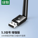 绿联USB蓝牙适配器5.0发射器蓝牙音频接收器PC台式机笔记本电脑接手机无线蓝牙耳机音响手柄鼠标键盘 蓝牙5.3 【 百米传输 信号增强款】