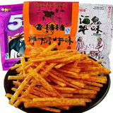 香铛铛手撕牛肉辣条18g/包8090后怀旧麻辣味素食儿时零食小吃 混合味20包