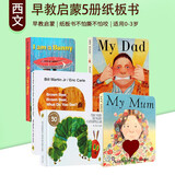 I am a bunny 棕熊 饥饿的毛毛虫 我妈妈我爸爸 Brown Bear What Do you see\/My Dad My Mum 纸板绘本送音频