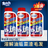 兔之力强效管道通3瓶快速疏通除味清洁溶解毛发污垢下水管道堵塞去味 管道通300g*3瓶