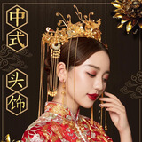 尚戈（SHANGGE）新娘秀禾服头饰中式结婚凤冠新中式古典装饰皇冠敬酒秀禾服头饰 秀禾凤冠/耳夹款+礼盒