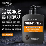 泊泉雅男士清爽活炭洁面乳洗面奶深层清洁毛孔污渍油垢不油腻 橘色净爽活碳（吸附油脂黑头）