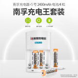 南孚5号充电电池4粒 镍氢数码型2400mAh 附充电器 适用于玩具车/挂钟/鼠标键盘等 AA-4B+