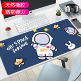 鬼咖 超大鼠标垫游戏桌垫键盘垫锁边加厚网吧办公桌面垫电竞卡通女生笔记本垫可水洗专业电竞鼠标垫 宇航员【800*300mm精密锁边】