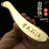 铜之心李氏砭法问痧堂李道政纯黄铜刮痧板虎符砭铜刮痧板家用全身通用家
