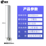 适用于长虹电热水器镁棒40/50/60/80L升排污口除水垢牺牲阳极 长虹50升镁棒一寸螺母机型