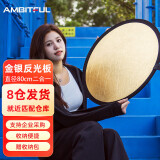 AMBITFUL志捷60cm圆形迷你小型反光板摄影自拍便携小号可折叠二合一迷你金银摄影打光板赠黑袋