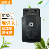 佳德佳PG-815XL墨盒适用佳能MP288 MP236 CL-816彩色IP2780打印机IP2788 MP259 MX418 MP498 MX348 MX358 MX368 815XL黑色大容量墨