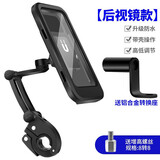 迪路仕（DEROACE）防水导航支架电动摩托电瓶加高自行车固定车载防雨防震骑行手机架 防水手机支架壳-【后视镜款】