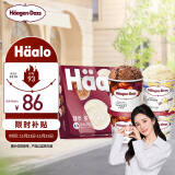 哈根达斯（Haagen-Dazs）冰淇淋超值尽享礼盒装 (香草味*2/比利时巧克力*2) 100ml*4