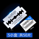 鋼夫钢夫剃须刀手动老式刮胡刀剃刀刮脸刀修眉刀家用发廊理发师专用刮刀 发型师剃刀双面刀片【50片装】