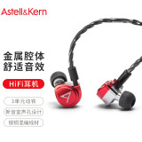 艾利和（Iriver）Astell&Kern Diana 三单元动铁耳机 入耳式耳塞耳机HIFI音乐耳机 红色