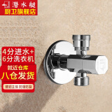 潜水艇（Submarine）全铜一进二出洗衣机水龙头双出水三通角阀分水器马桶三通接头进水 一台6分国外洗衣机+4分进水