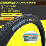 正新朝阳正新建大自行车内外胎26X2.125  26x1.95 24寸26寸山地车轮胎 26x2.125欧朝阳斯外+内胎