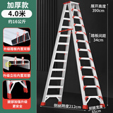 奥誉加厚铝合金梯子家用梯双面踏板工程梯人字梯多功能折叠伸缩扶梯子 工业级加厚加固版4.0米高（层层加固+内置双筋）