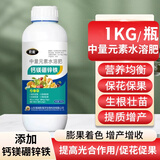 欢能钙镁铁锌硼中微量元素叶面肥水溶肥料生根壮苗冲施肥喷施果树蔬菜