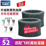 东耐伦 适配飞利浦加湿器HU4801HU4802HU4803HU4811HU4813过滤网 2片装【4102升级款FY2401(可用6个月）