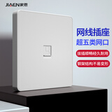 家恩（JIAEN）白色暗装超五类网络网线插座语音电话面板有线电视catv墙壁插座 电脑插座