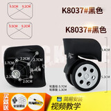 工途（Gongtu）拉杆行李箱万向轮配件轮子耐磨密码旅行皮箱包滑滚轮轱辘替换 K8037#黑色—对(左右)