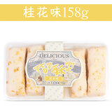 隆芝斋上海特产礼盒隆之斋白巧松塔酥盒装桂花味玫瑰蔓越莓味休闲零食 桂花味158g