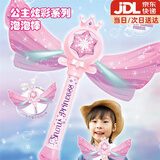 东之天地儿童发光仙女魔法棒泡泡机粉锤子泡泡机魔仙公主吹泡泡仙女棒礼物 泡泡机魔法棒【礼盒装】